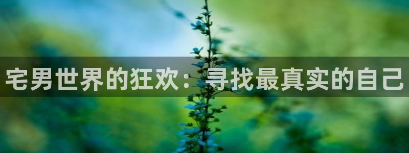 嫩草影院的登录方式